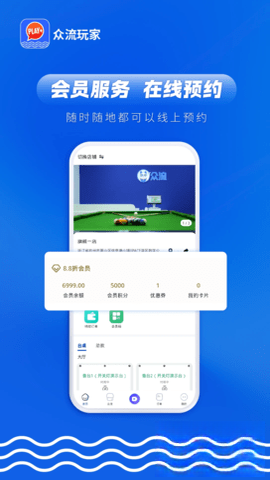 众流玩家功能展示