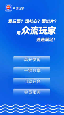 众流玩家技术教学