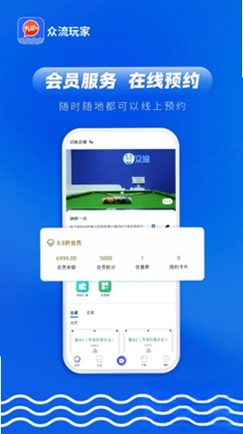 众流玩家预览图
