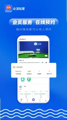 众流玩家预览图