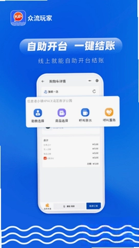 众流玩家预览图