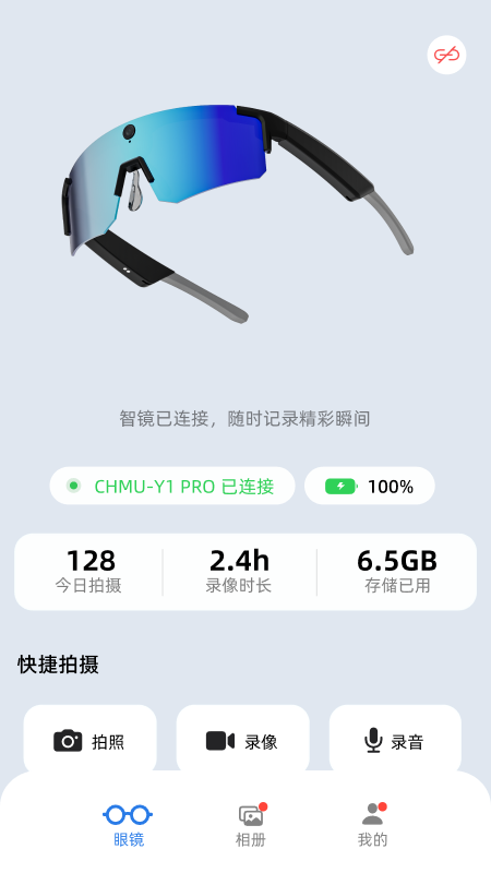 Chmu功能展示图