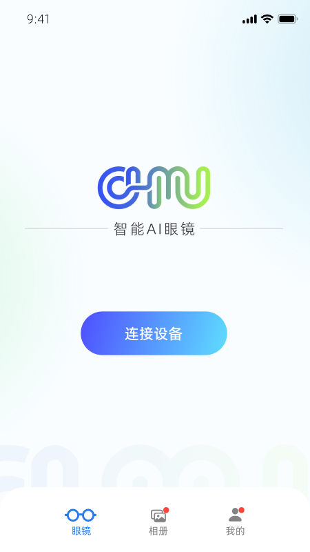 Chmu智能眼镜助手界面预览