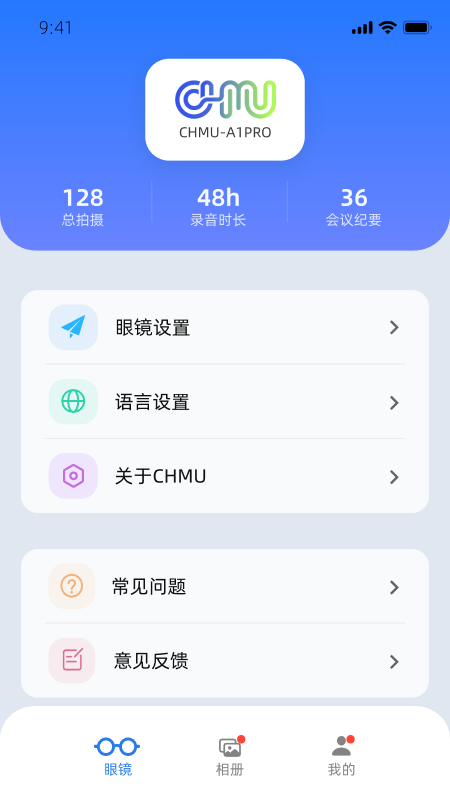 Chmu多设备管理