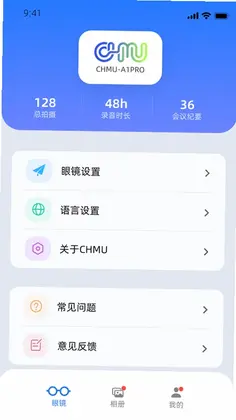 Chmu官方版预览图
