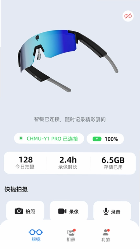Chmu官方版预览图