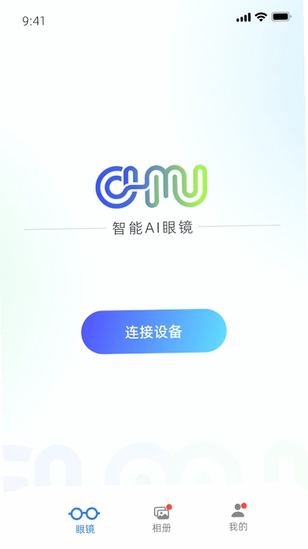 Chmu官方版预览图