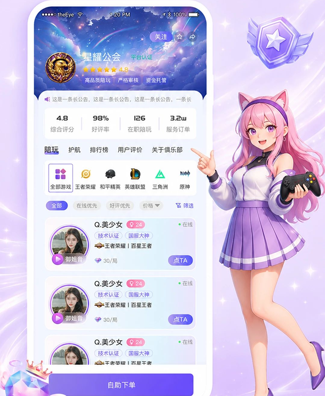 竞带电竞工作台