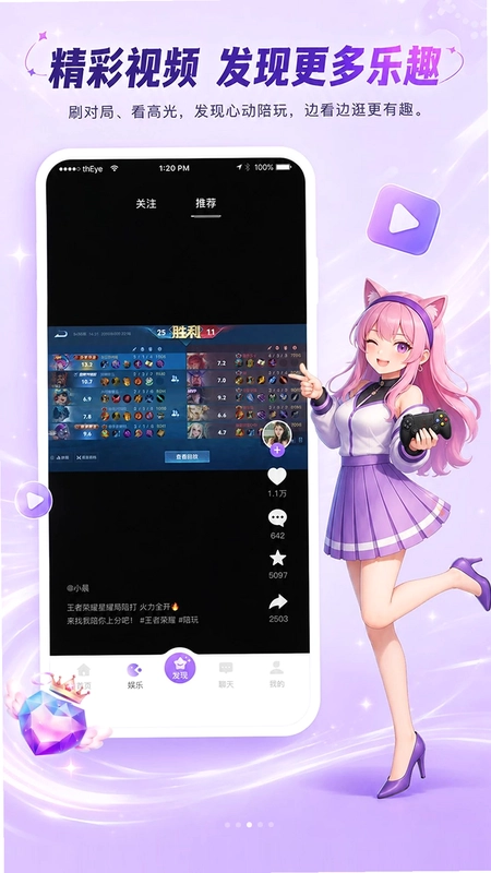 竞带电竞预览图