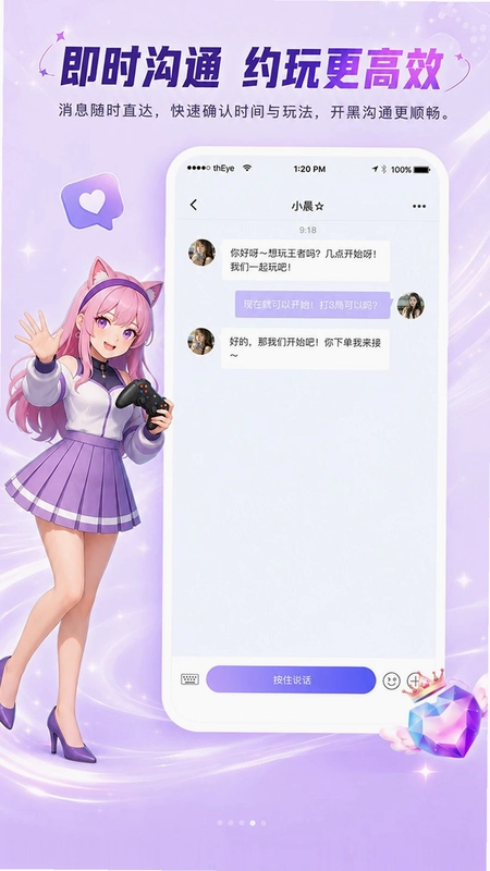竞带电竞预览图