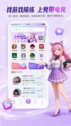 竞带电竞预览图