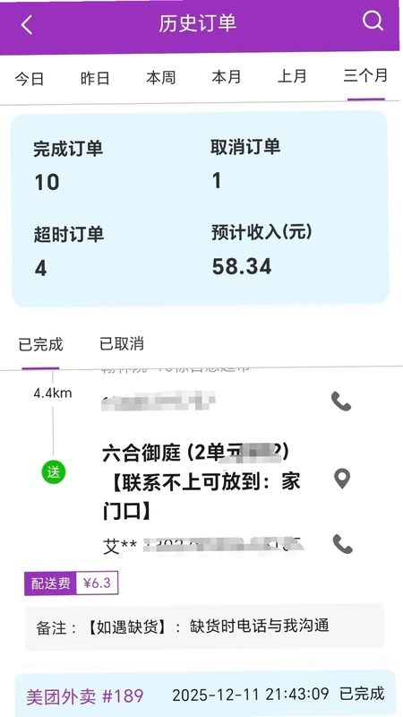 盼羚骑士app官方预览图