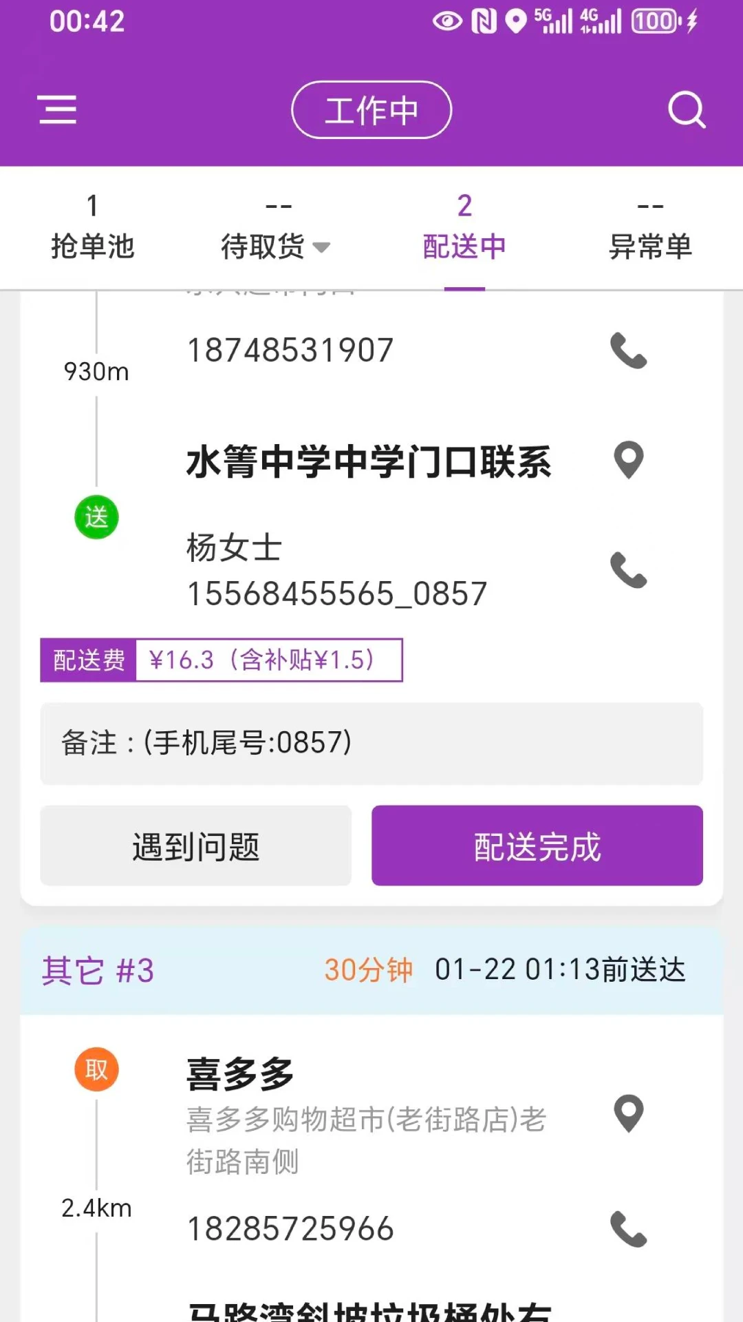 盼羚骑士预览图