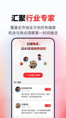 AI小财神适用场景