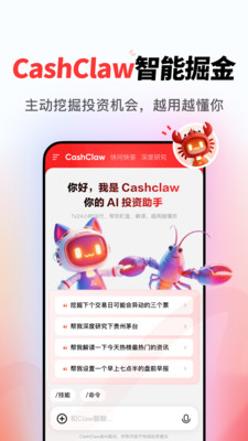 AI小财神预览图