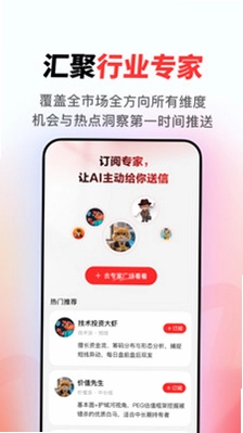 AI小财神预览图