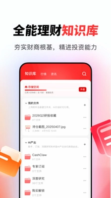 AI小财神预览图