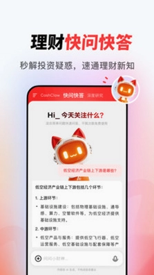 AI小财神预览图