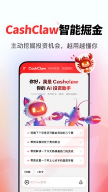 AI小财神预览图