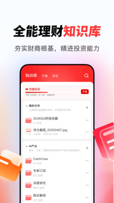AI小财神信息保障