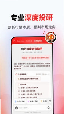 AI小财神预览图