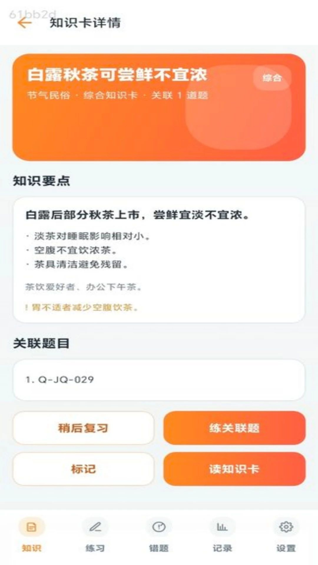 学习记录