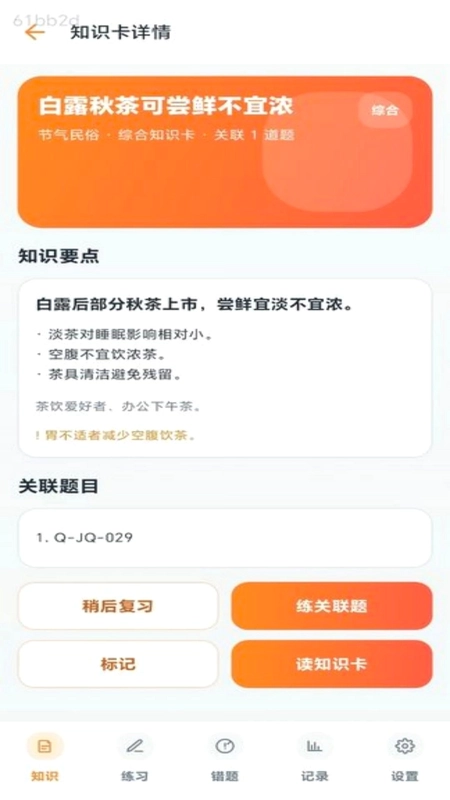喜乐答题预览图