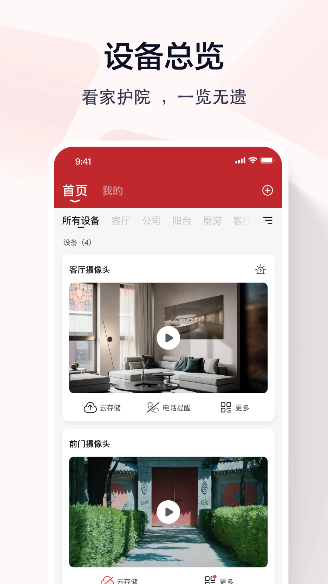 指尖看看预览图