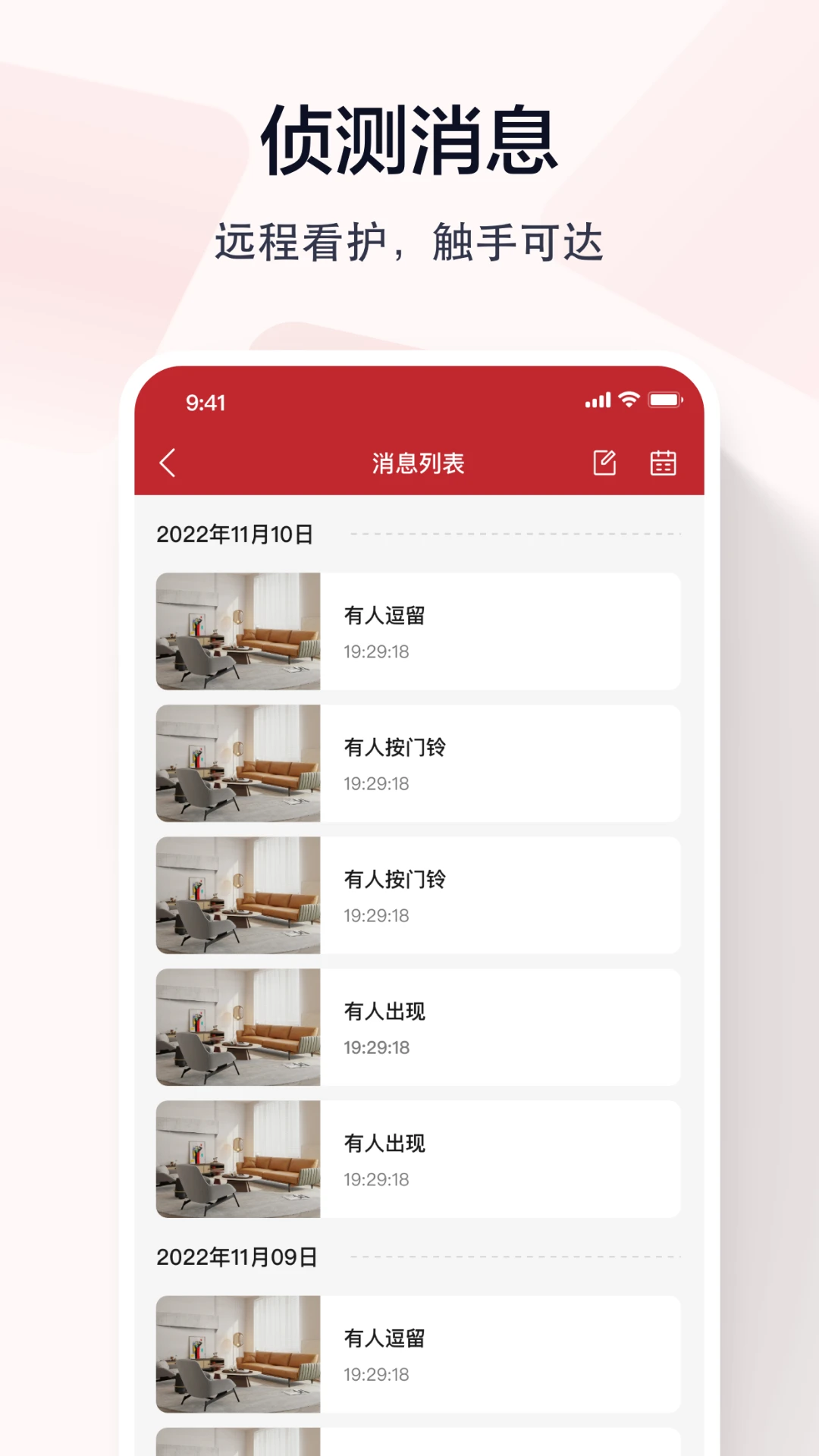 指尖看看分享功能