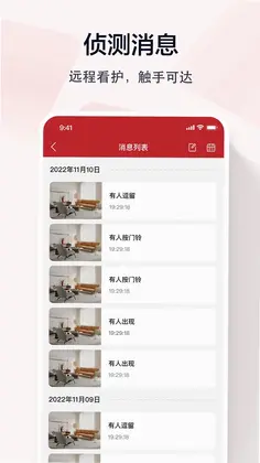 指尖看看摄像头app预览图