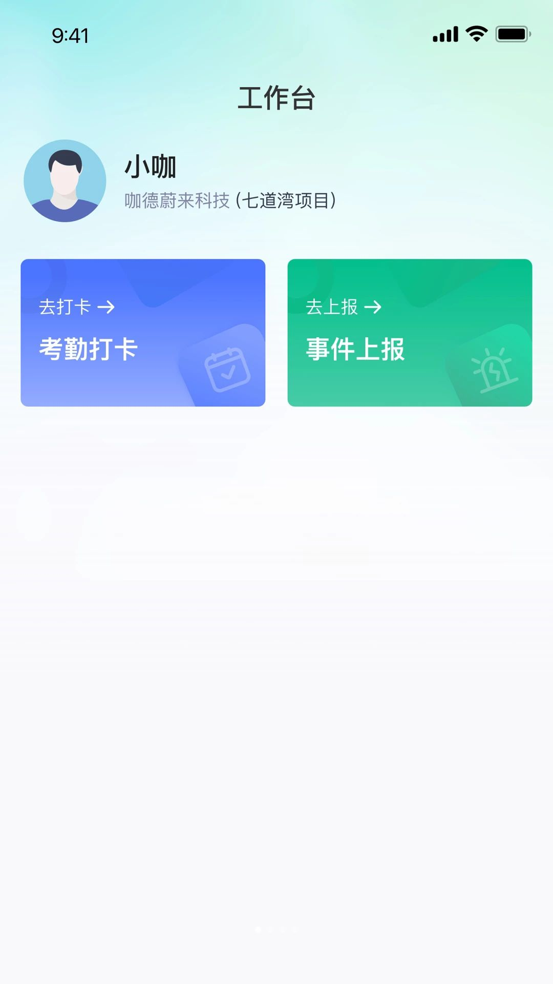 保安来了预览图