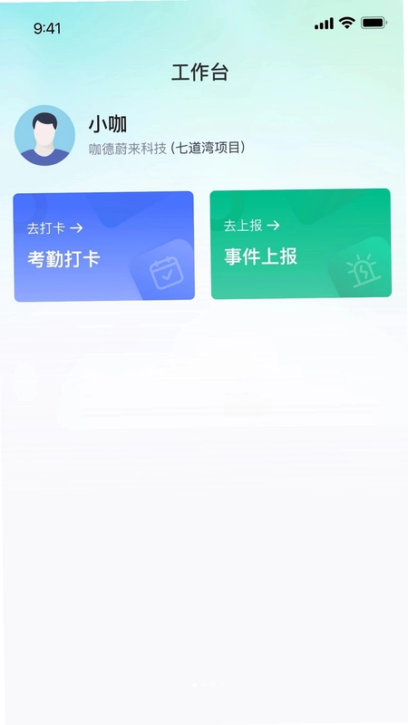 保安来了预览图