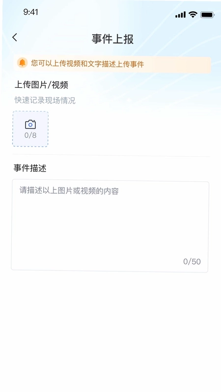 保安来了预览图