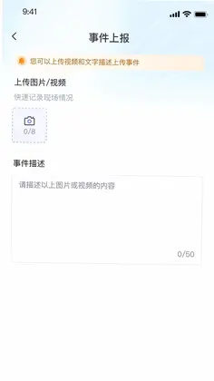 保安来了预览图