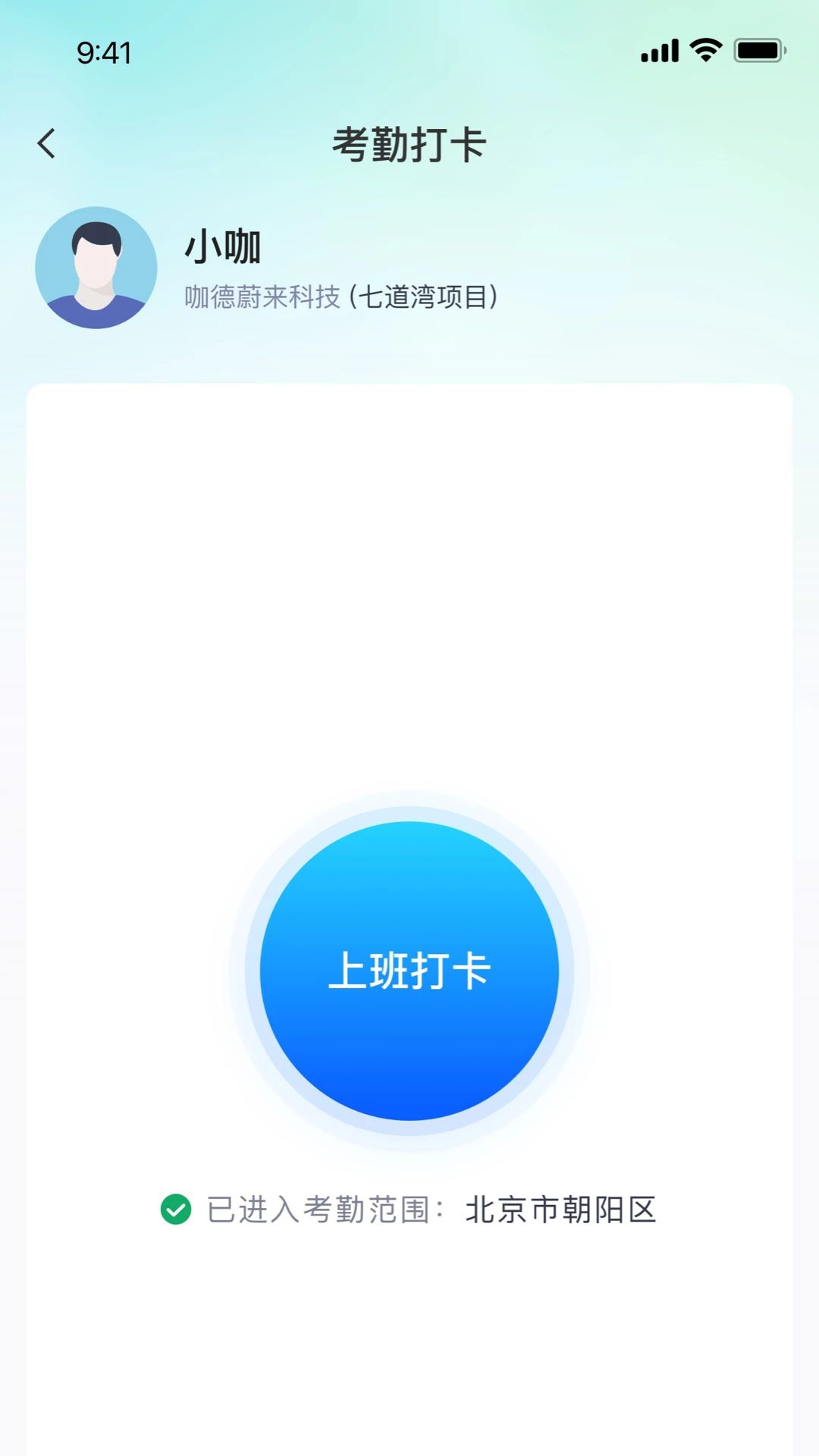 保安来了管理界面