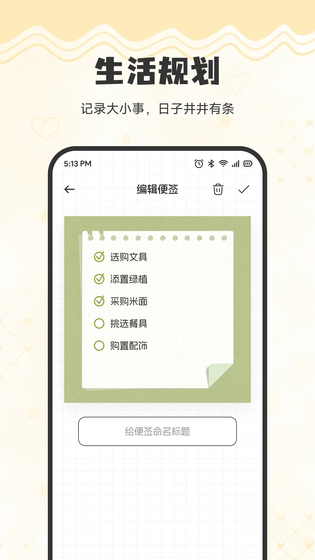 元链生活界面预览