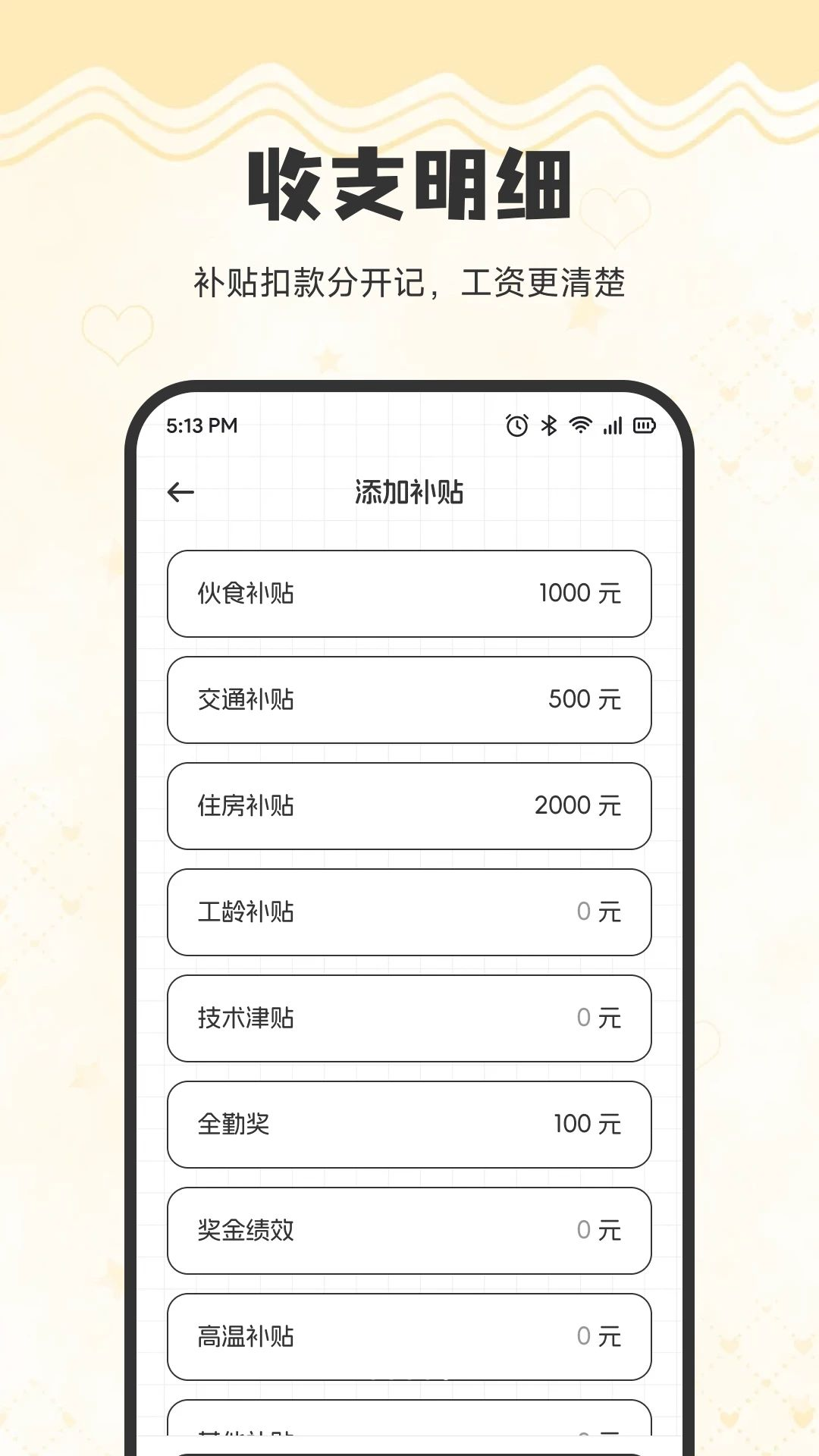 元链生活日历黄历