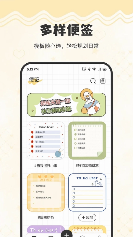 元链生活预览图