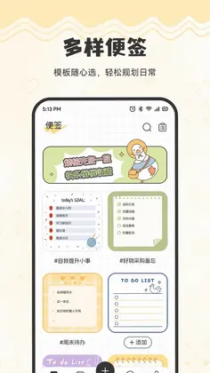 元链生活预览图