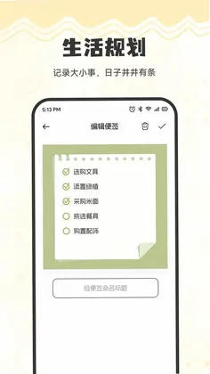 元链生活预览图