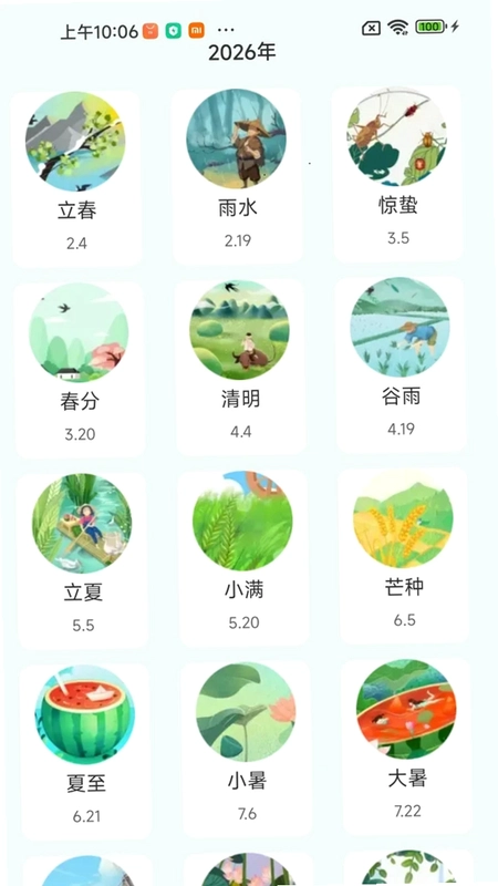 免费来电视频秀预览图