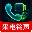 免费来电视频秀