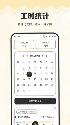 元链生活预览图