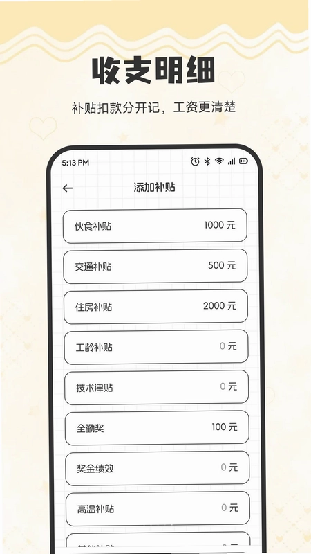元链生活预览图