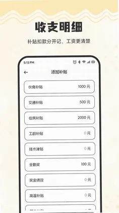 元链生活预览图