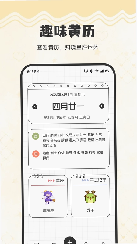 元链生活预览图