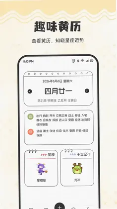 元链生活预览图