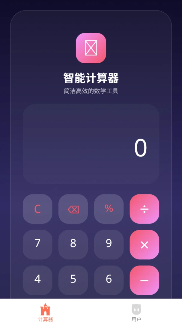 时空通用计算器应用场景