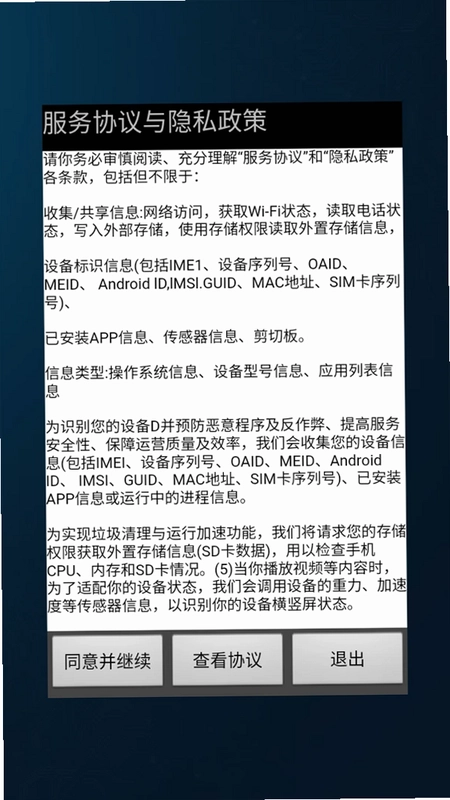 时空通用计算器预览图