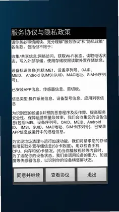 时空通用计算器预览图